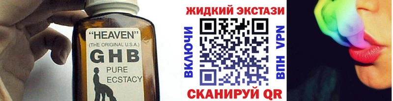 Бутират GHB  даркнет сайт  Тюкалинск 