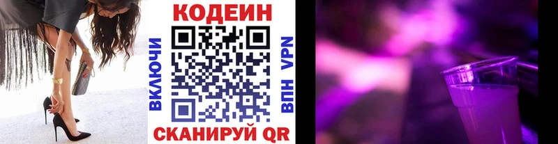 мега вход  Тюкалинск  Кодеин Purple Drank 