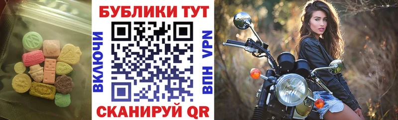 Экстази 250 мг Тюкалинск