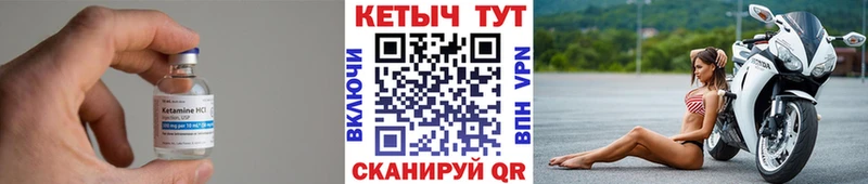 Кетамин VHQ  закладки  Тюкалинск 