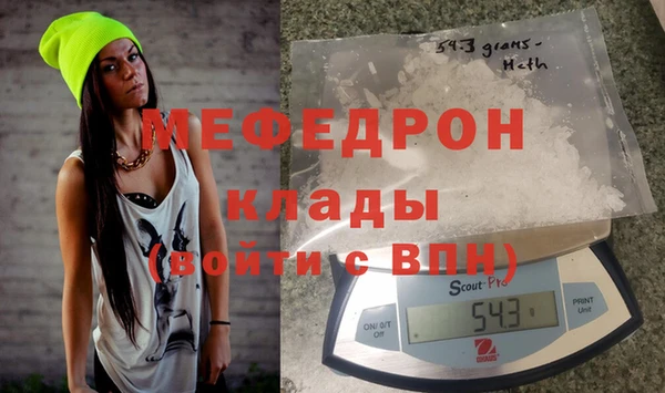 мяу мяу кристалл Абаза
