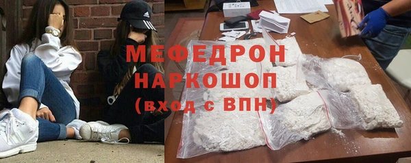 мяу мяу кристалл Абинск