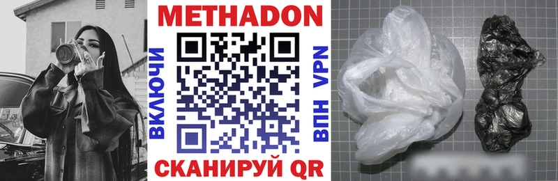 МЕТАДОН мёд  Тюкалинск 